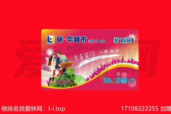 桂林市叠彩回收购物卡